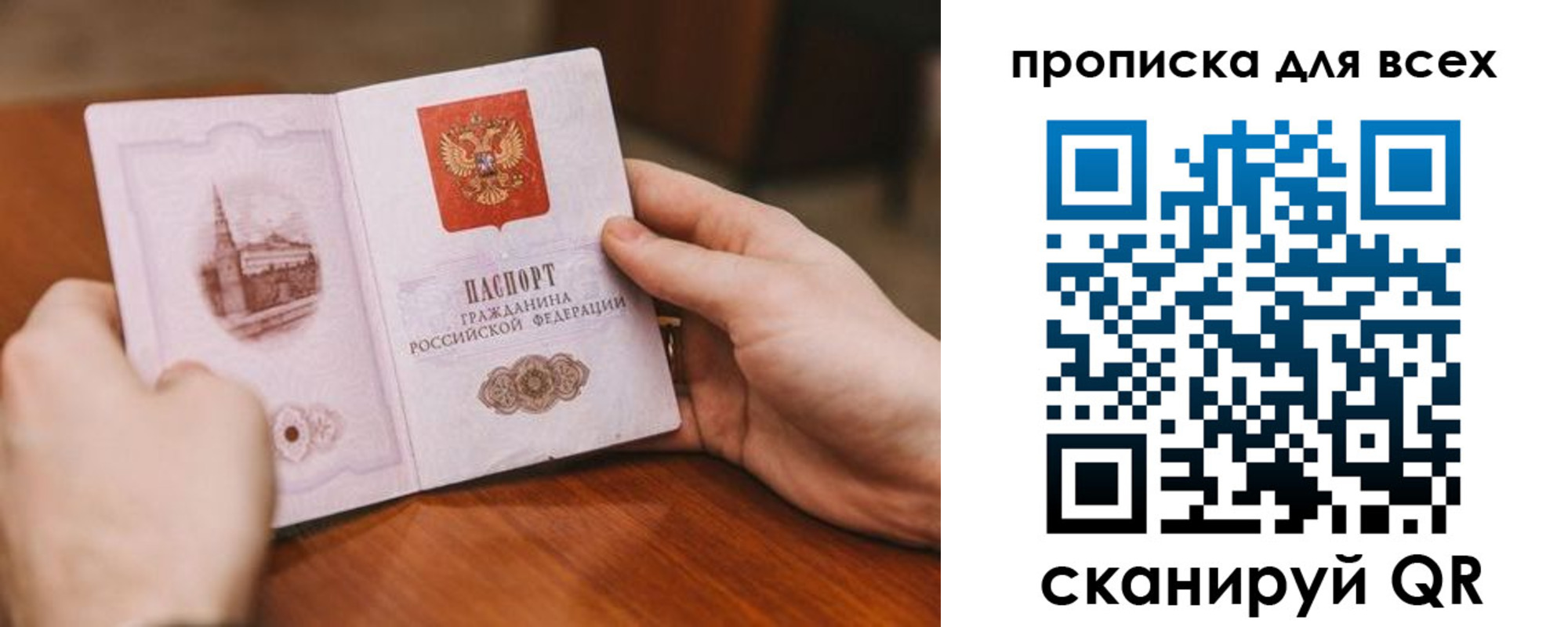временная регистрация в Троицке